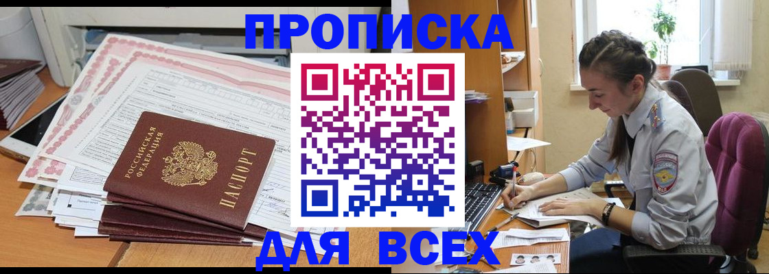 временная регистрация поиск в Кирсе