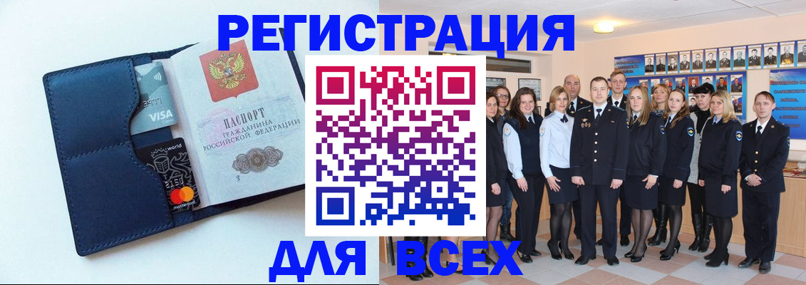 временная регистрация законно в Кирсе
