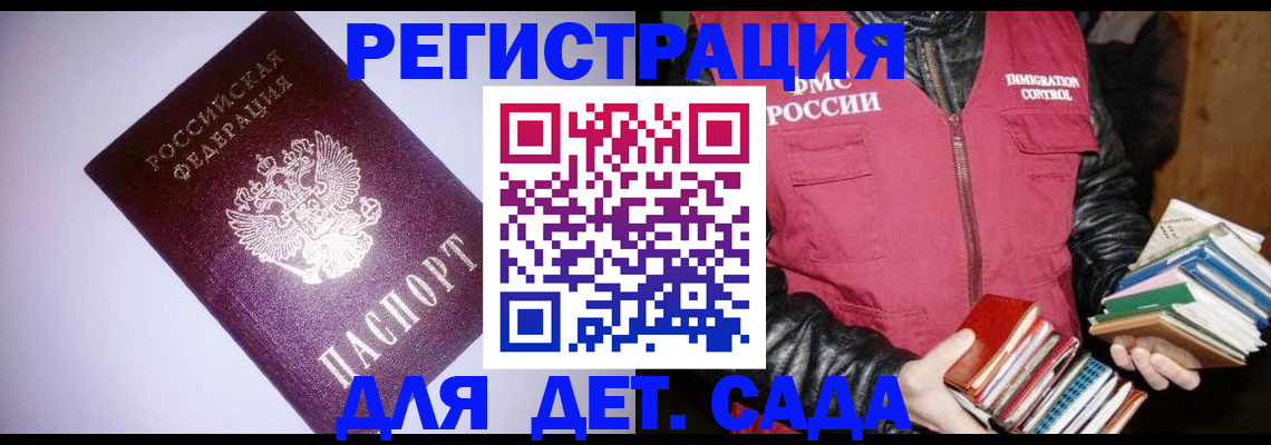 временная регистрация надежно в Кирсе