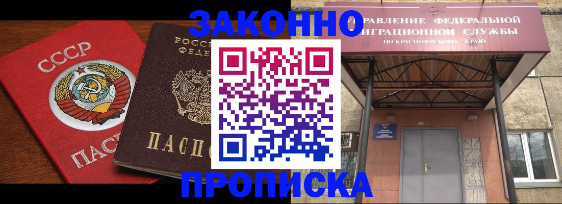 временная регистрация законно в Кирсе